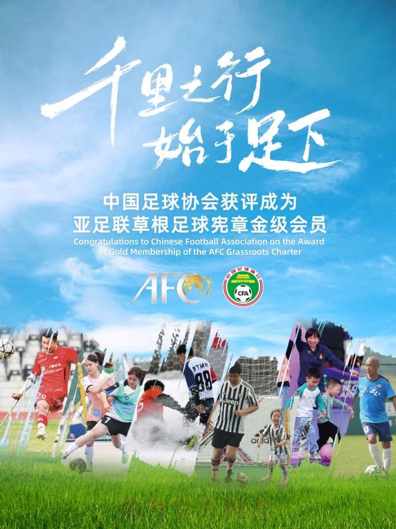 “为草根足球喝彩,Cheering For The Grassroots!” ——2019“亚足联草根足球日”系列活动火热开展 “为草根足球喝彩,Cheering For The Grassroots!” ——2019“亚足联草根足球日”系列活动火热开展